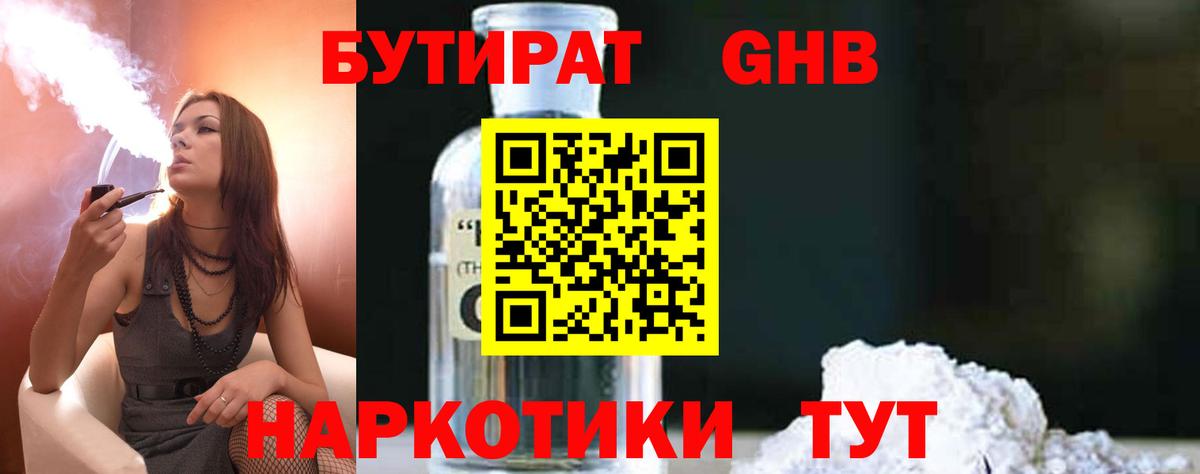 Медногорск  Бутират буратино  Вход с VPN 