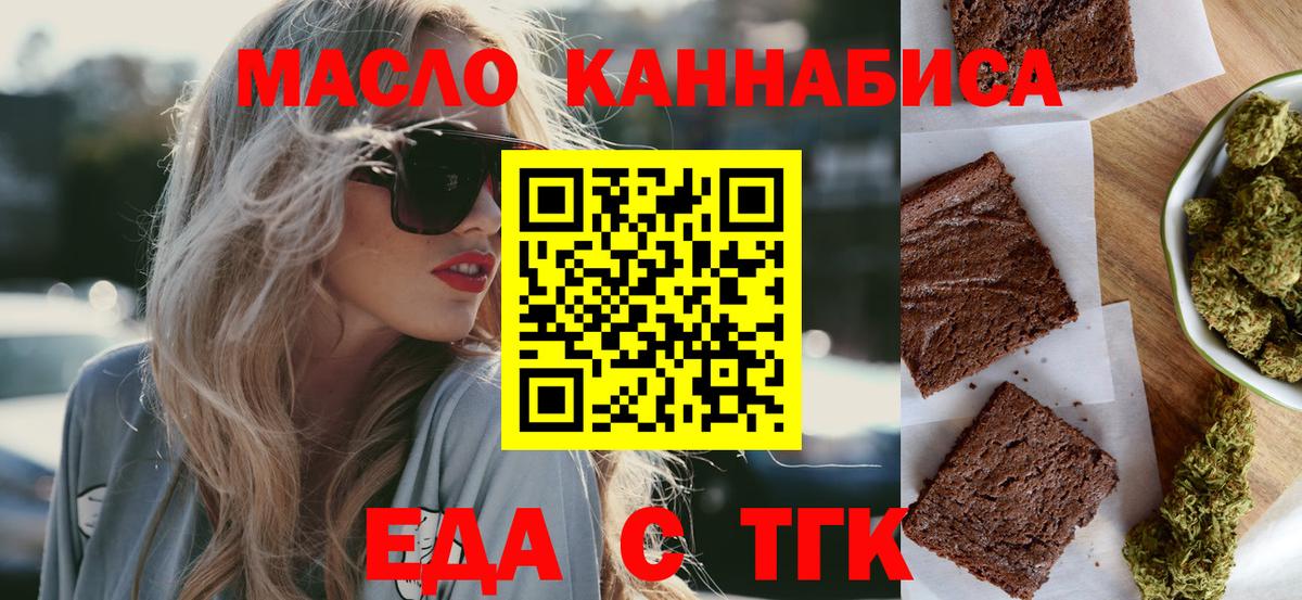 Canna-Cookies конопля  Вход с VPN  Медногорск 