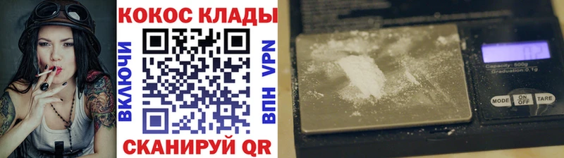 Cocaine VHQ Медногорск