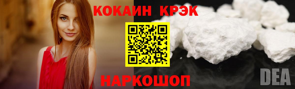 COCAIN  COCAIN 98%  Вход с VPN  как найти закладки  Медногорск  Кокаин 99% 