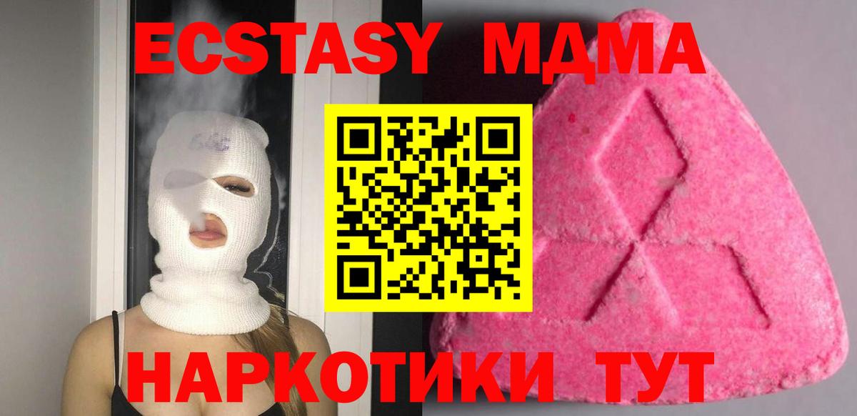 ЭКСТАЗИ Punisher  Экстази  Ecstasy таблы  ОМГ ОМГ рабочий сайт  Вход с VPN  Медногорск 