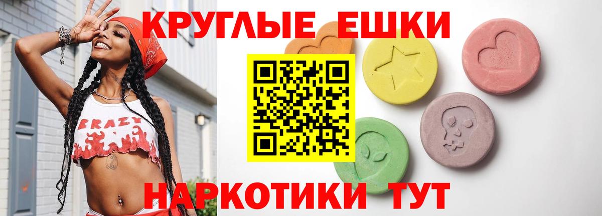 Ecstasy XTC Медногорск