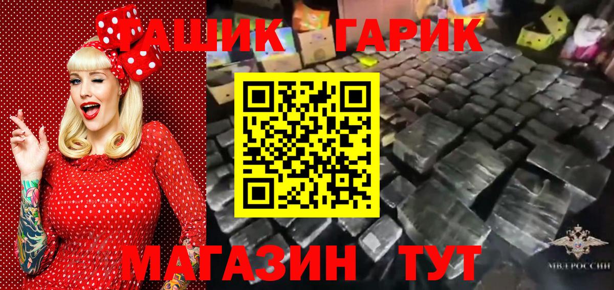 Медногорск  наркота  Вход с VPN  ГАШИШ гарик  ГАШ 