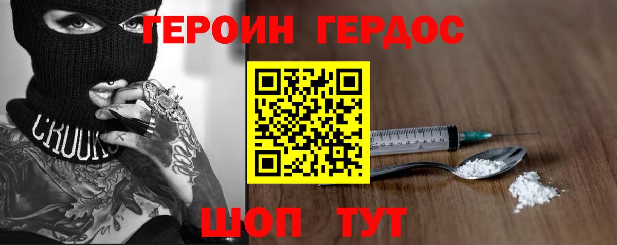 Медногорск  ГЕРОИН  Вход с VPN  ГЕРОИН VHQ 