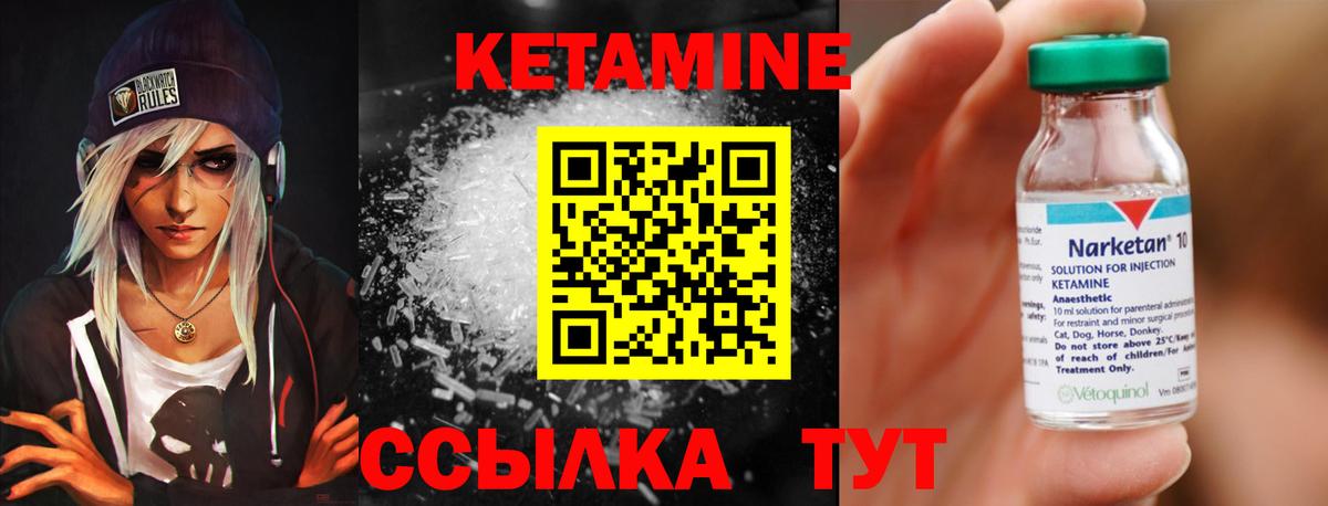 Кетамин ketamine  Вход с VPN  Медногорск  Кетамин VHQ 