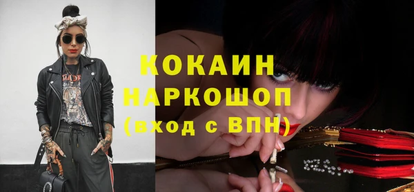 стафф Бронницы
