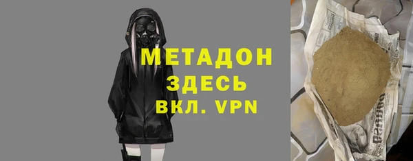стафф Бронницы