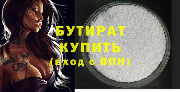 стафф Бронницы