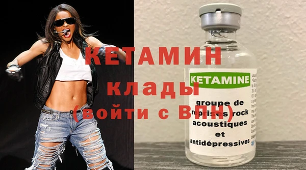 стафф Бронницы