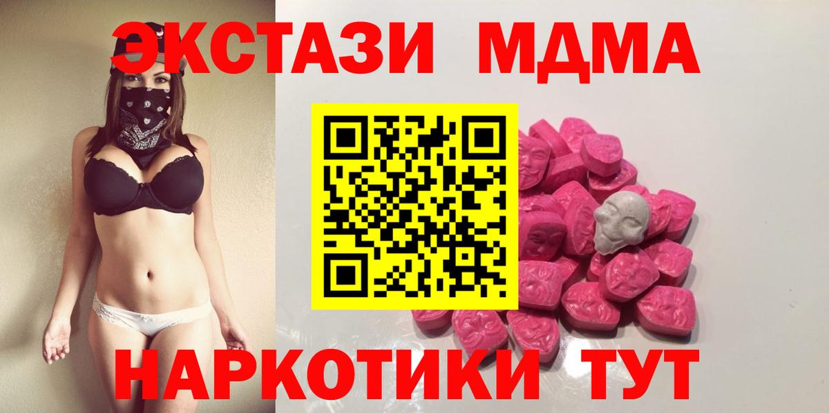 МДМА кристаллы Медногорск
