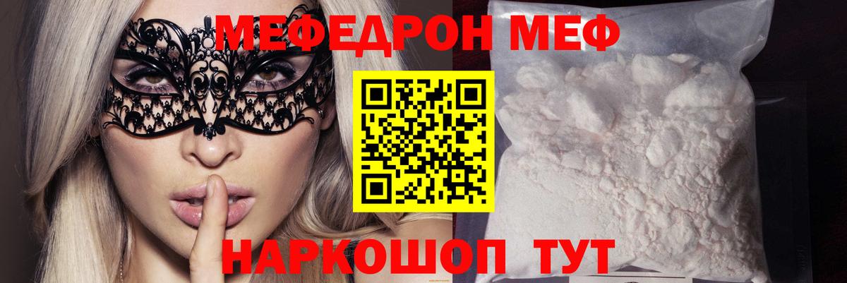 Медногорск  цены наркотик  МЯУ-МЯУ  Вход с VPN  Мефедрон mephedrone  Мефедрон 4 MMC 
