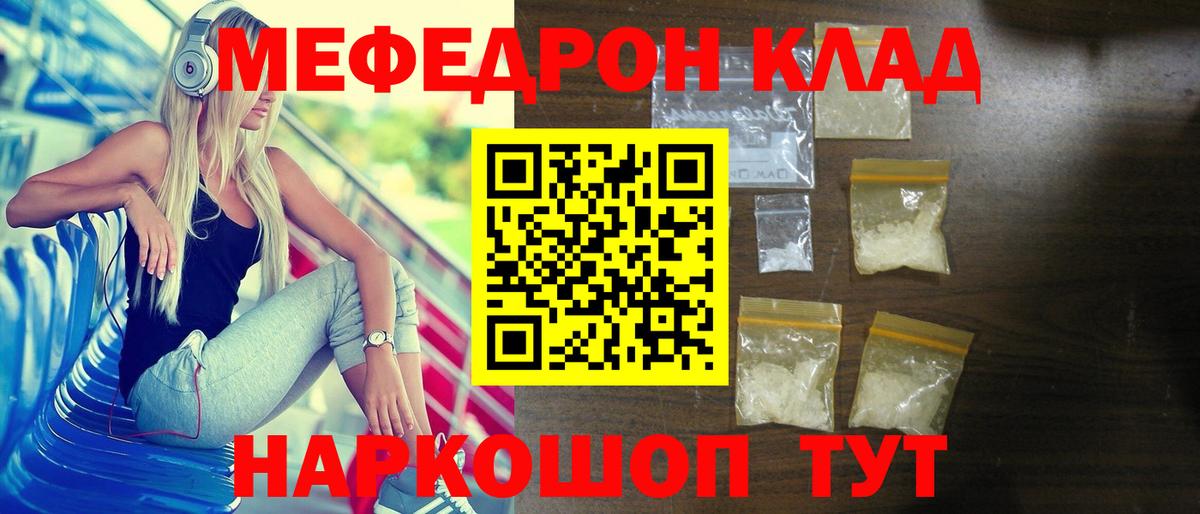 Меф мука Медногорск