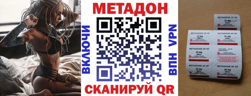 Метадон кристалл Медногорск