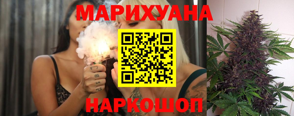 Шишки марихуана VHQ Медногорск